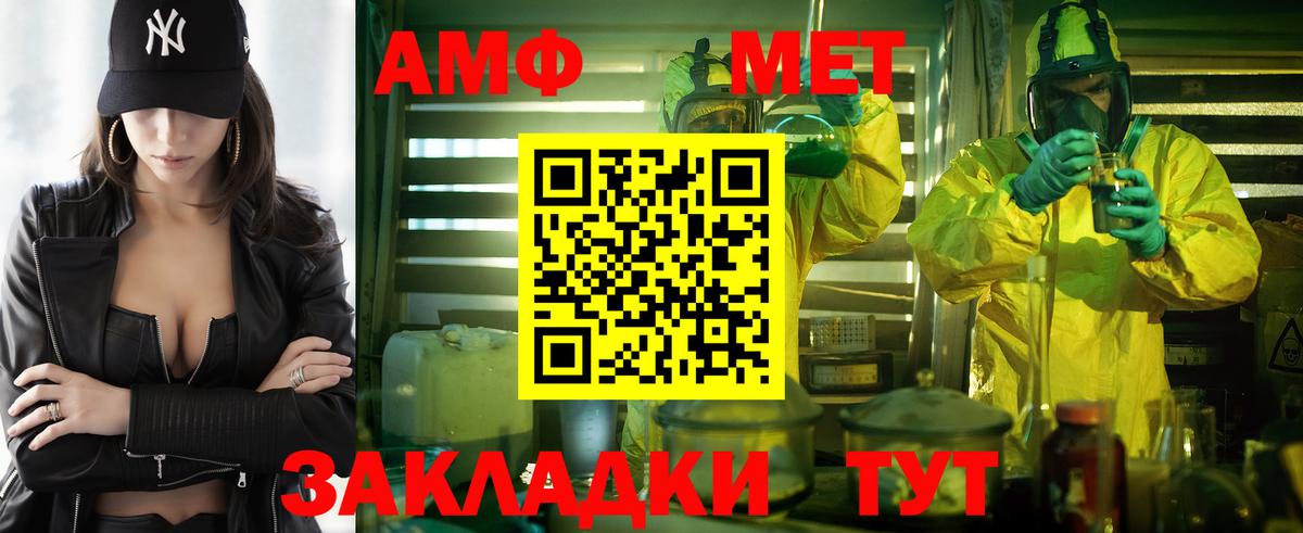 Амфетамин  Амфетамин  Искитим  Вход с VPN  Amphetamine 97% 