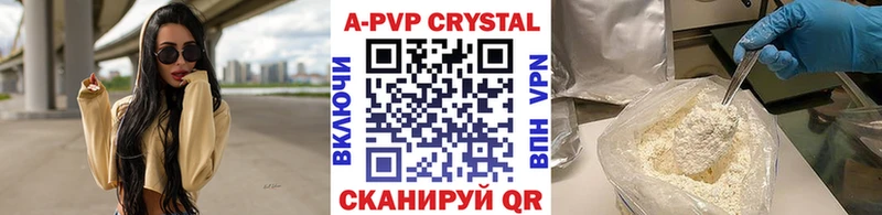 А ПВП крисы CK  Искитим 