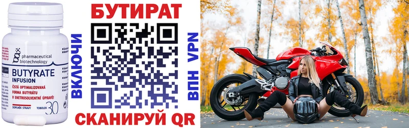БУТИРАТ оксибутират  как найти закладки  Искитим 