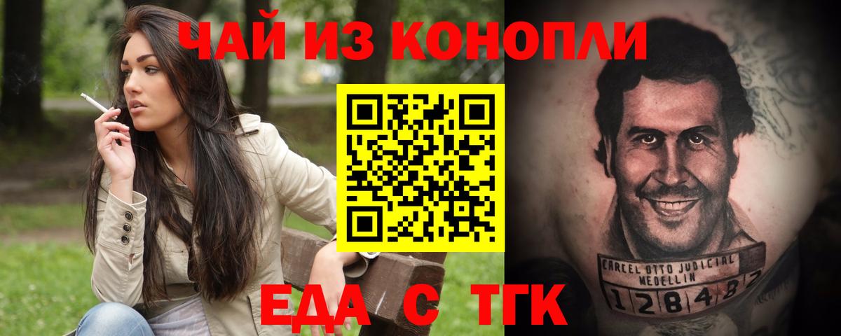 Искитим  Canna-Cookies конопля  Вход с VPN 