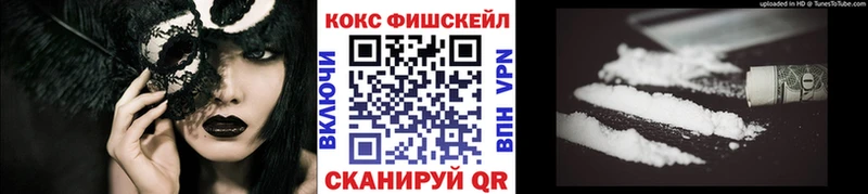 KRAKEN сайт  Искитим  Кокаин FishScale  цены  