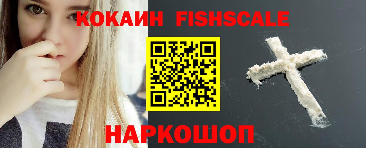 Кокаин VHQ  Cocaine 98%  Искитим  COCAIN  Вход с VPN 