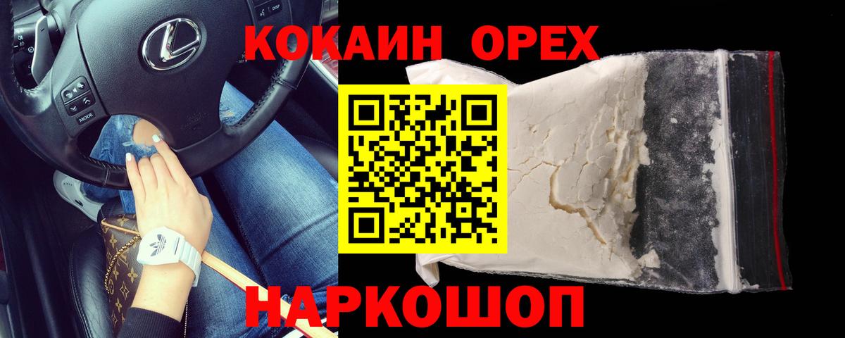 Cocaine Columbia Искитим