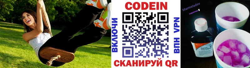 Codein напиток Lean (лин) Искитим