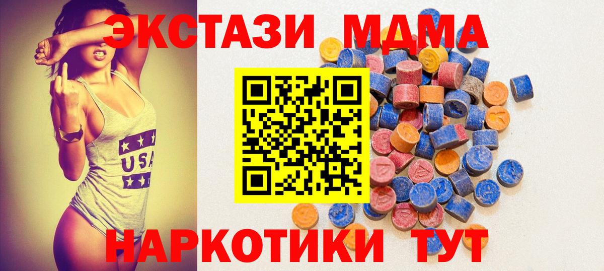 мега tor  нарко площадка клад  Вход с VPN  Искитим  ЭКСТАЗИ Дубай  Ecstasy бентли 