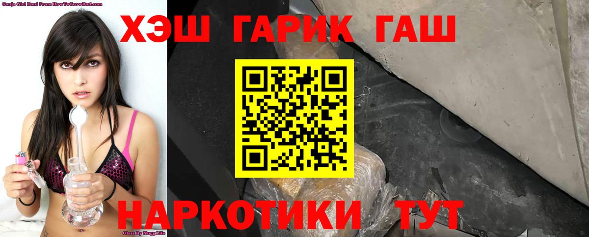 ГАШИШ AMNESIA HAZE  ГАШИШ  Вход с VPN  где купить наркоту  ГАШ хэш  Искитим 