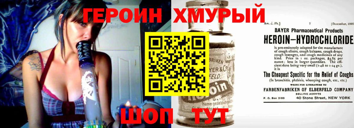 ГЕРОИН гречка Искитим