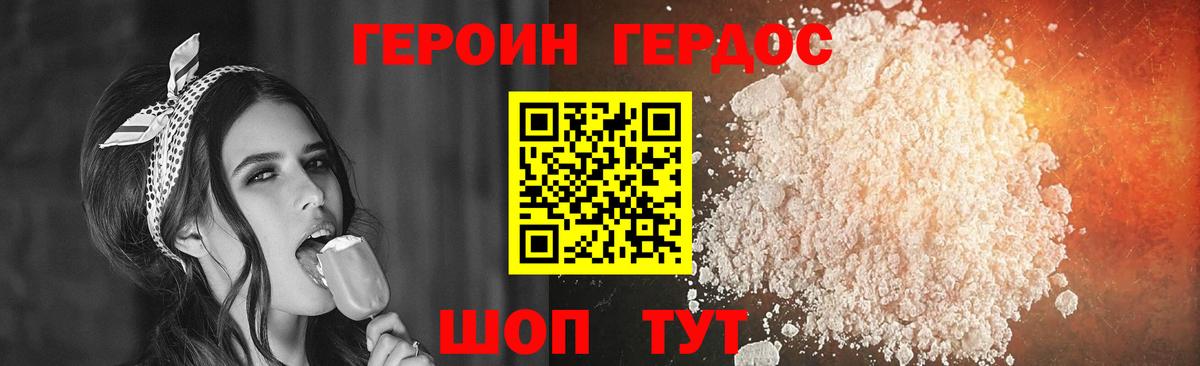 Героин  Вход с VPN  Искитим  Героин Heroin 