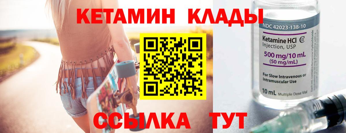 Кетамин ketamine Искитим