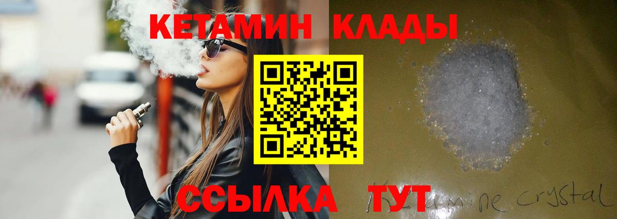 КЕТАМИН VHQ  Кетамин VHQ  Вход с VPN  Искитим 