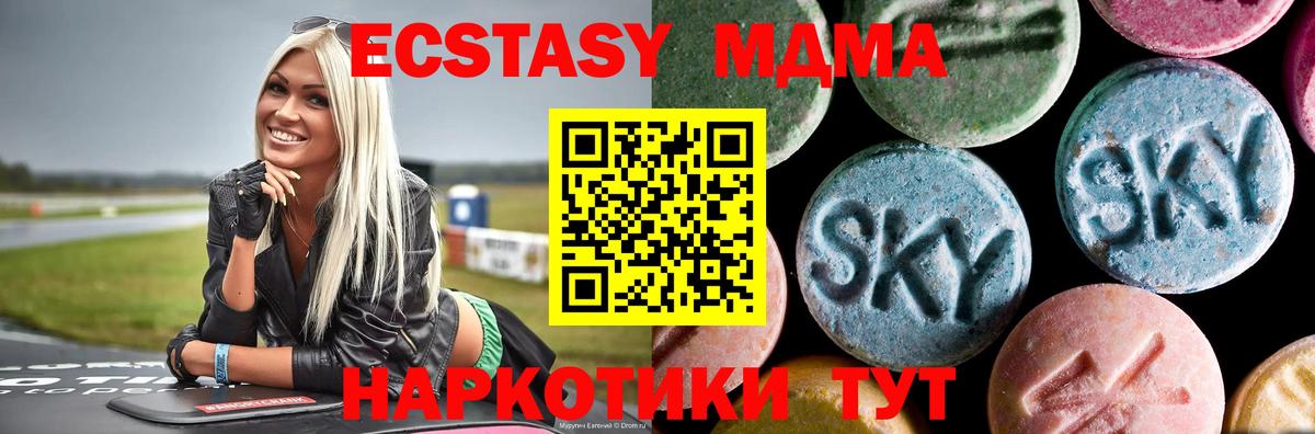 MDMA Molly  Вход с VPN  MDMA кристаллы  Искитим 