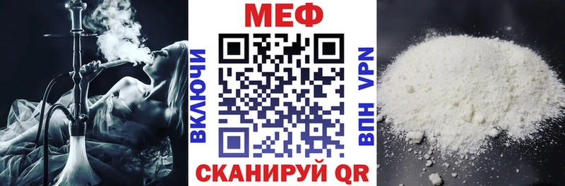 что такое наркотик  Искитим  МЕФ mephedrone 