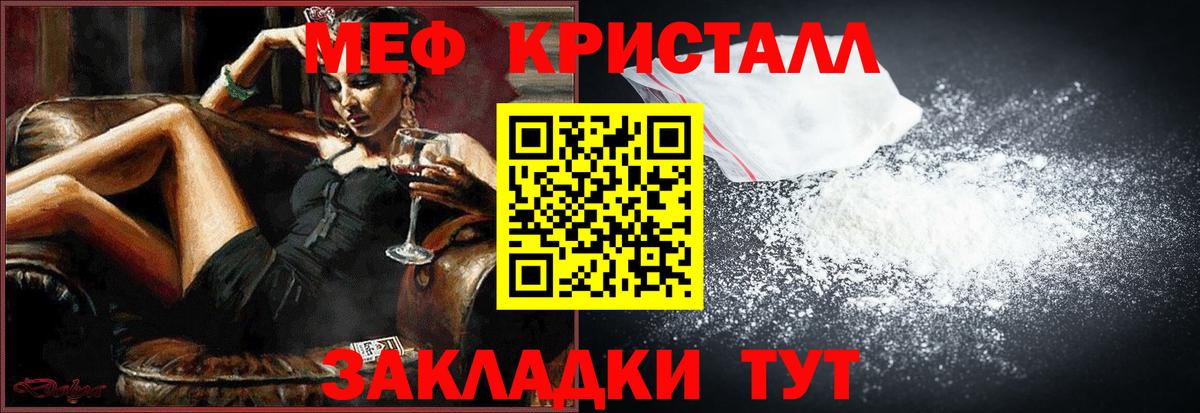 МЕФ  Мефедрон мука  МЯУ-МЯУ  Искитим  Вход с VPN  Меф мука 