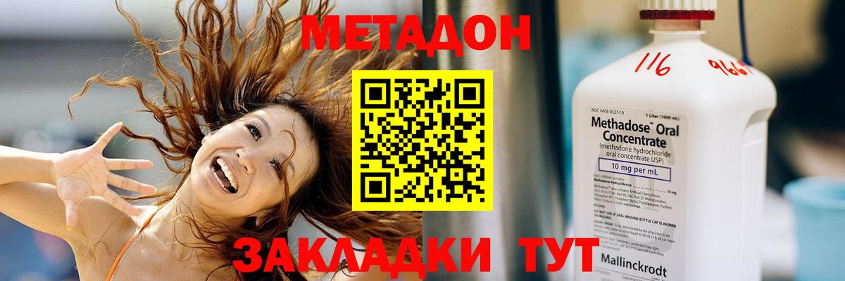 Искитим  блэк спрут ССЫЛКА  Метадон мёд  Вход с VPN  Метадон кристалл 