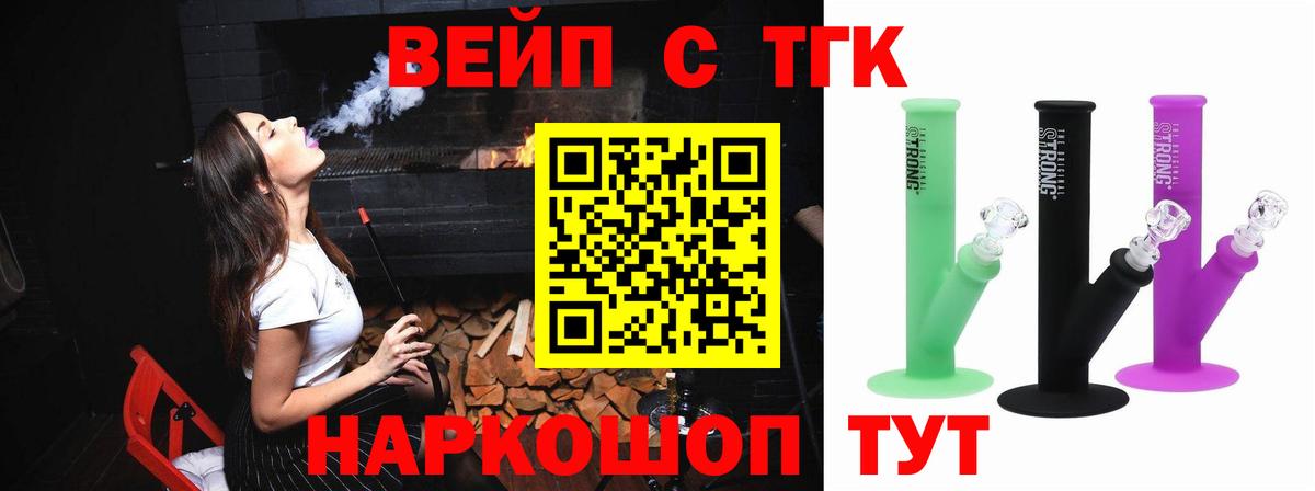 Искитим  блэк спрут   Вход с VPN  Дистиллят ТГК концентрат 